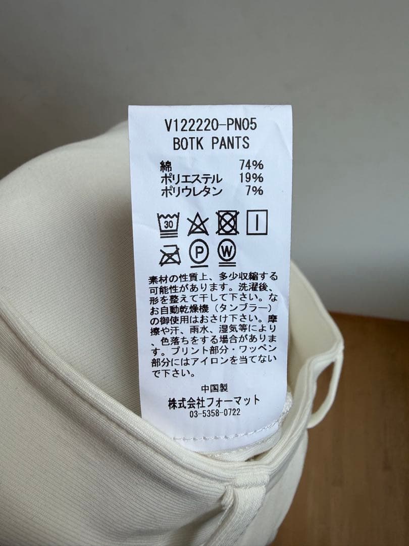 アッシュちゃん‼️V12 ヴィ•トゥエルブ ホワイト ストレッチ パンツ L