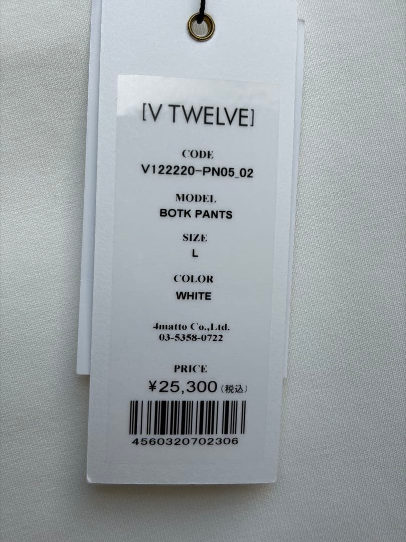 アッシュちゃん‼️V12 ヴィ•トゥエルブ ホワイト ストレッチ パンツ L