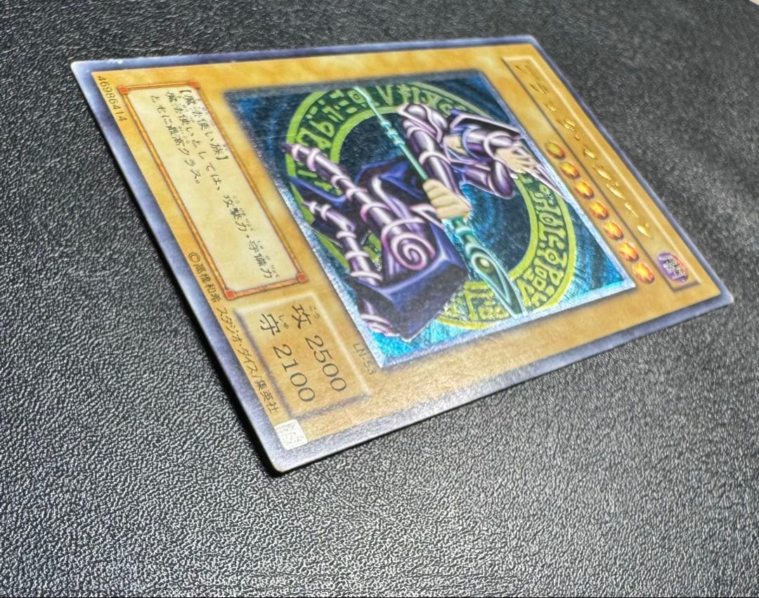 ブラックマジシャン/魔法使い族/遊戯王カード/ レリーフ/アルティメットレア