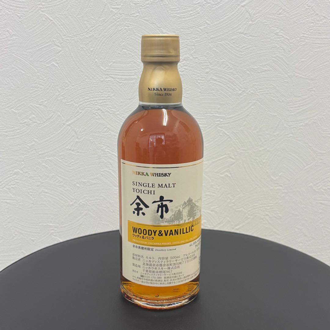 余市蒸溜所限定2本セット 飲み比べ ウイスキー