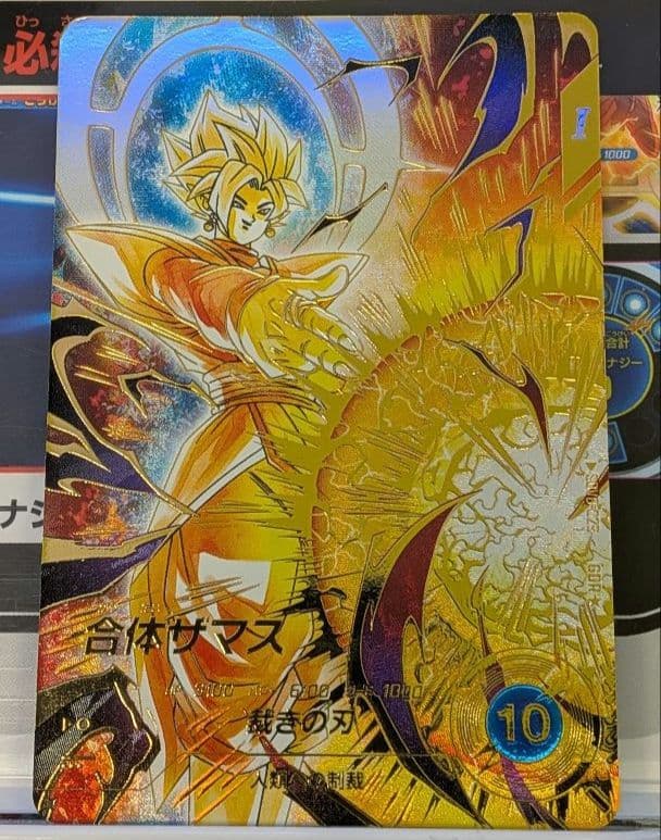 ドラゴンボール スーパーダイバーズ 8弾 GDR★ 合体ザマス