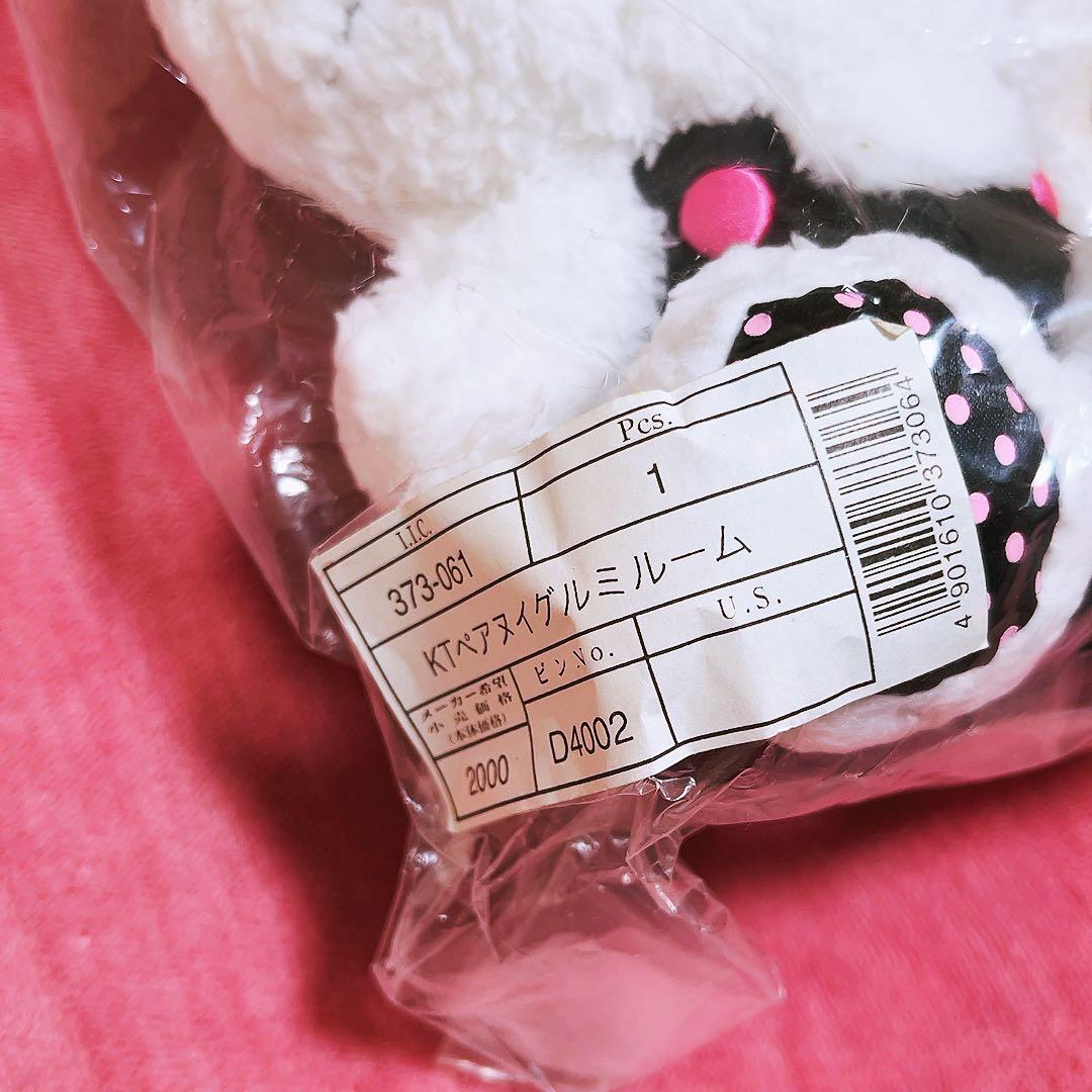 希少レア　ハローキティ　ペアぬいぐるみ　ルーム　海外限定　2002年製 サンリオ