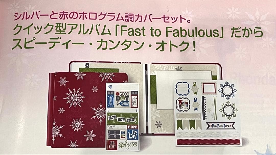 最高可愛いクリスマス調シルバー箔入り8インチアルバム　クリエイティブメモリーズ