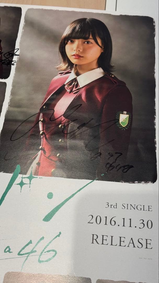 【最終値下げ！】欅坂46 二人セゾン メンバー全員 サイン入りポスター