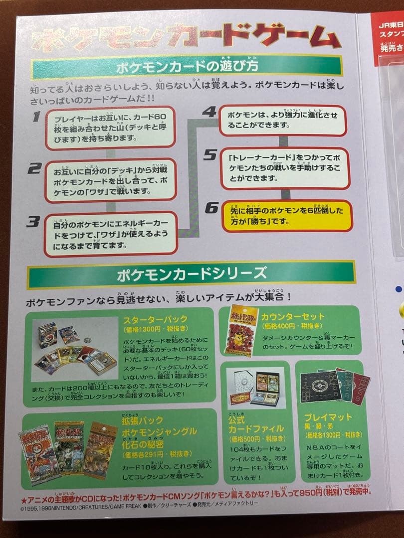 【超高騰中】なみのりピカチュウ ミュウ 新幹線 富士山 JR 限定 プロモ