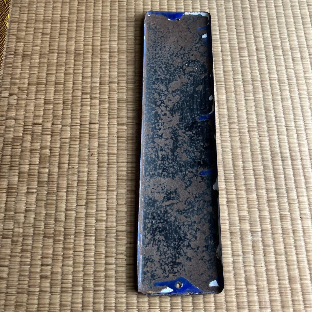 ホーロー看板「コーカン化成」 琺瑯　昭和　レトロ