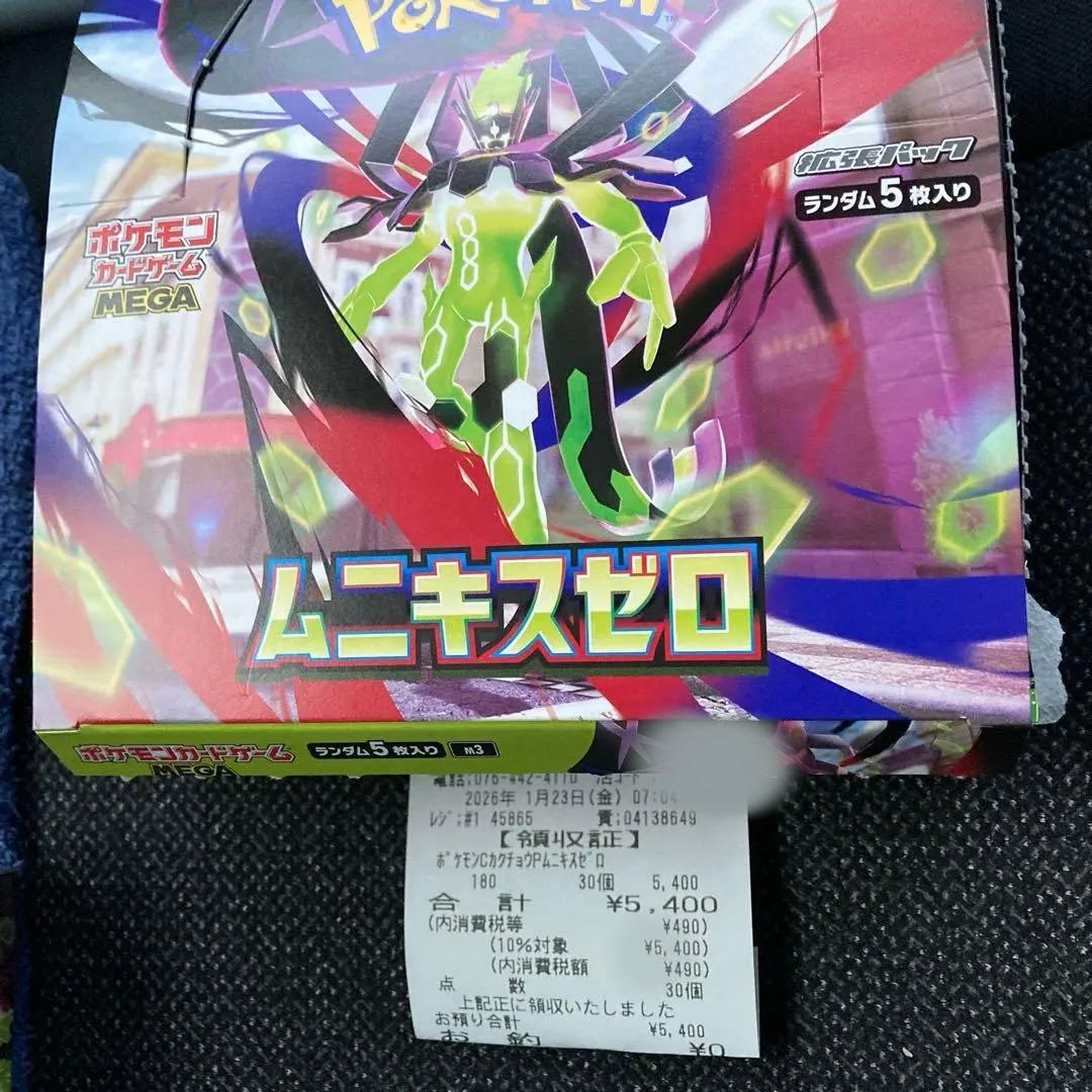 ポケモンカードゲーム ムニキスゼロ【ペリなし完品】