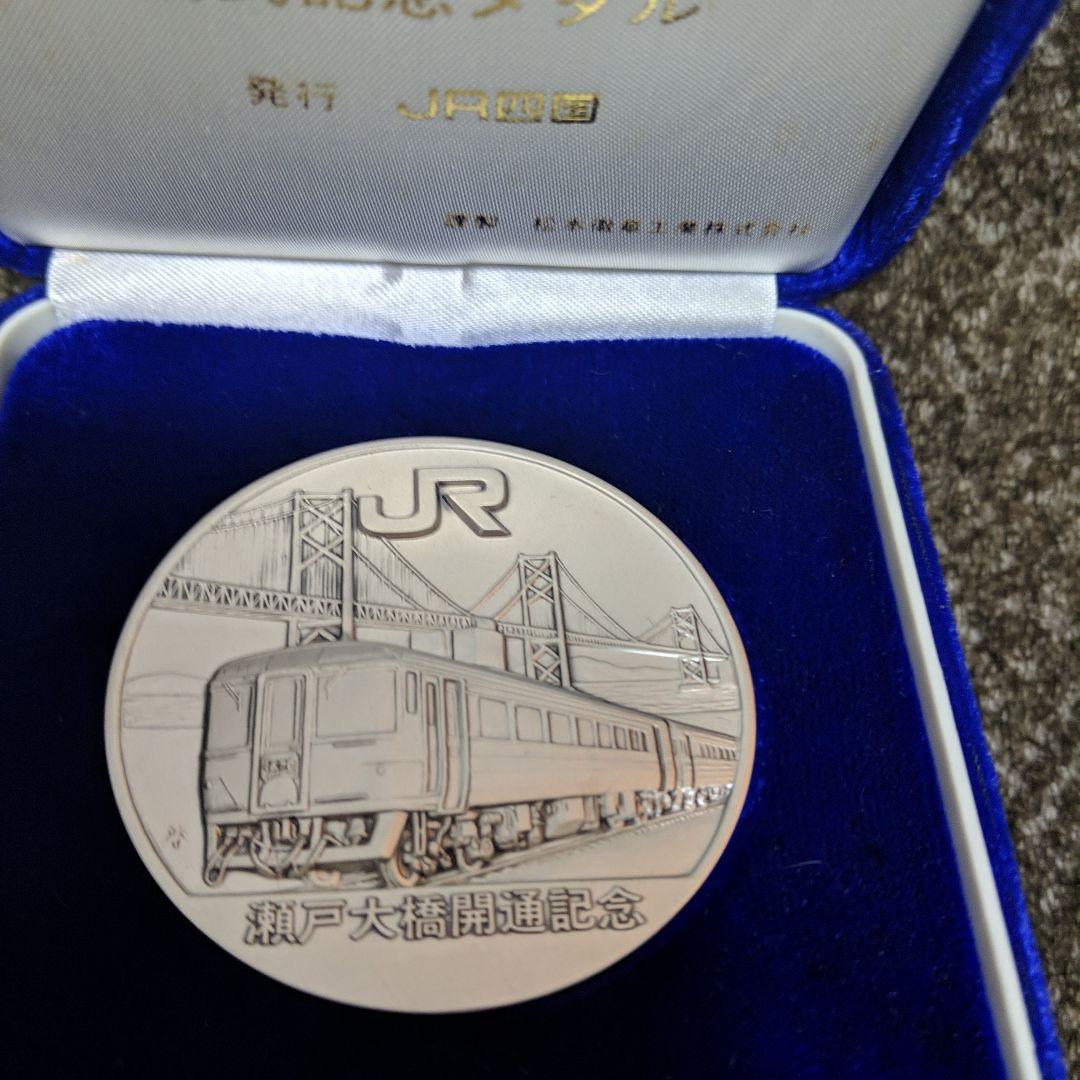 JR四国 公式記念メダル 9369m