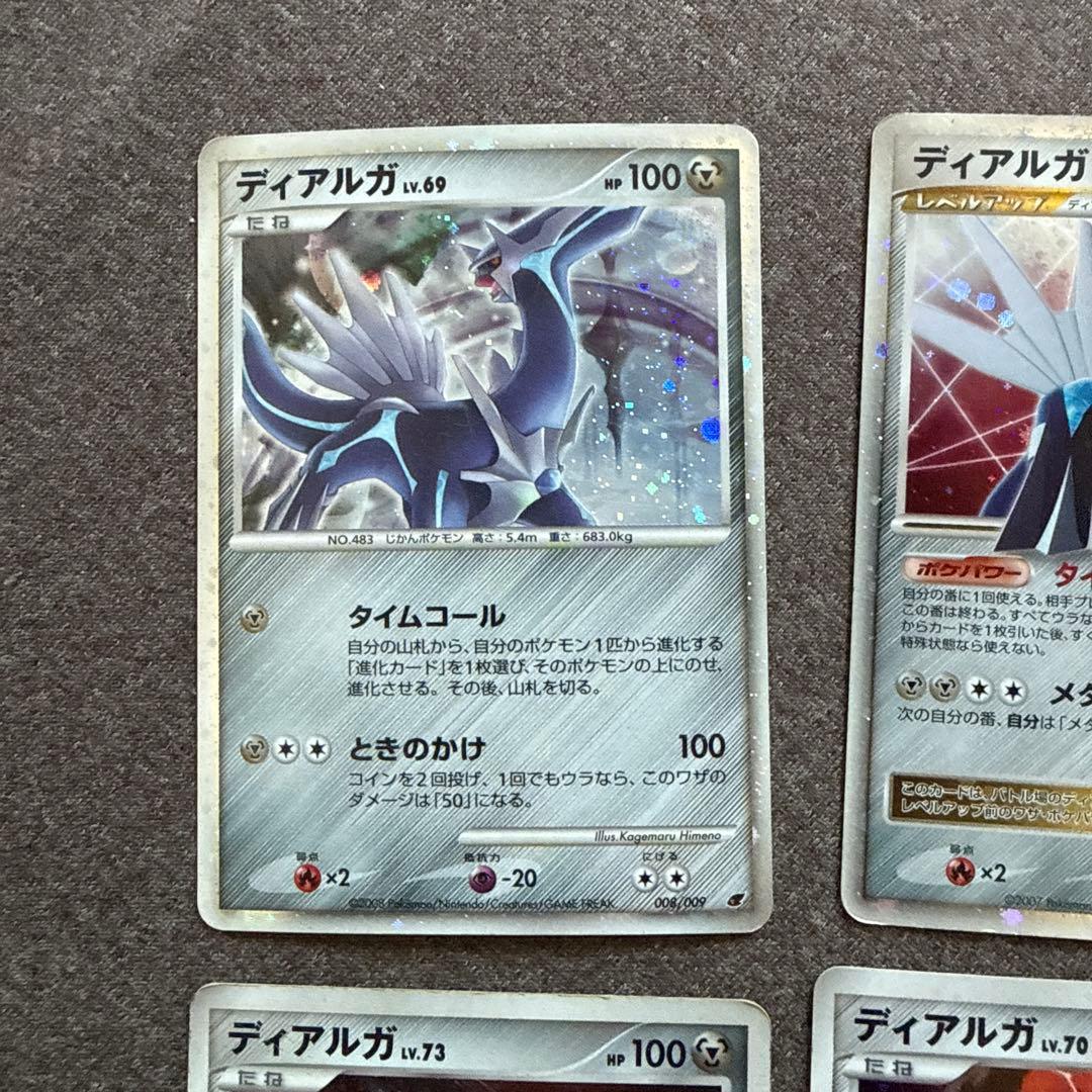 ポケカ ディアルガ セット