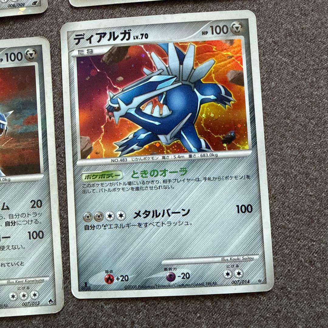 ポケカ ディアルガ セット