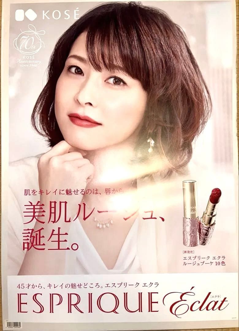 ぽ*ろ様 森高千里 夢の超豪華・レアポスター11枚セット(B2サイズ) ⭐︎特典