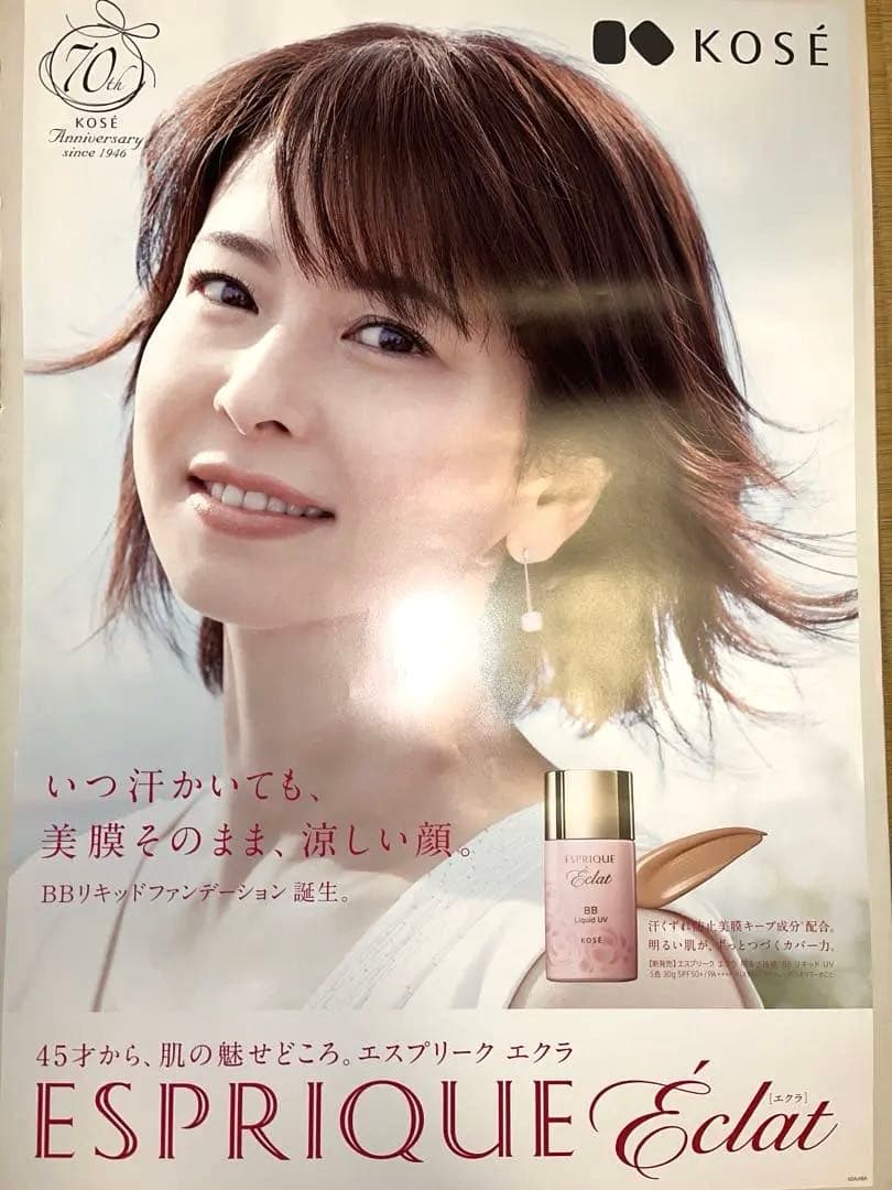 ぽ*ろ様 森高千里 夢の超豪華・レアポスター11枚セット(B2サイズ) ⭐︎特典