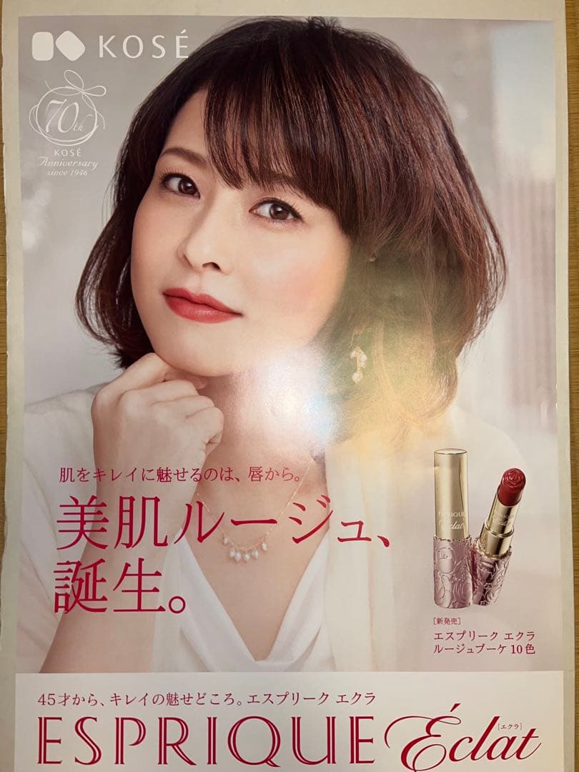 ぽ*ろ様 森高千里 夢の超豪華・レアポスター11枚セット(B2サイズ) ⭐︎特典