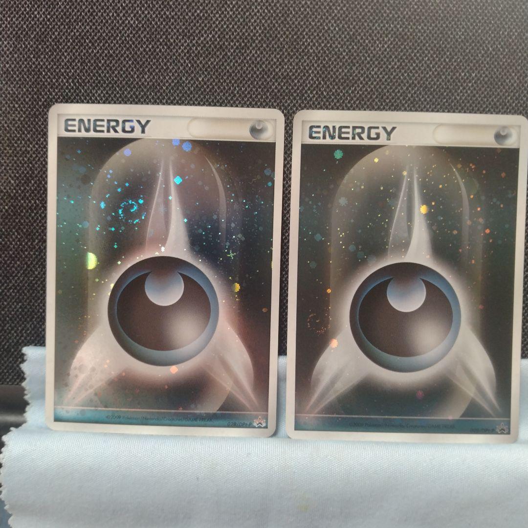 渦巻きあり 基本悪エネルギー ブリザード プロモ 2枚