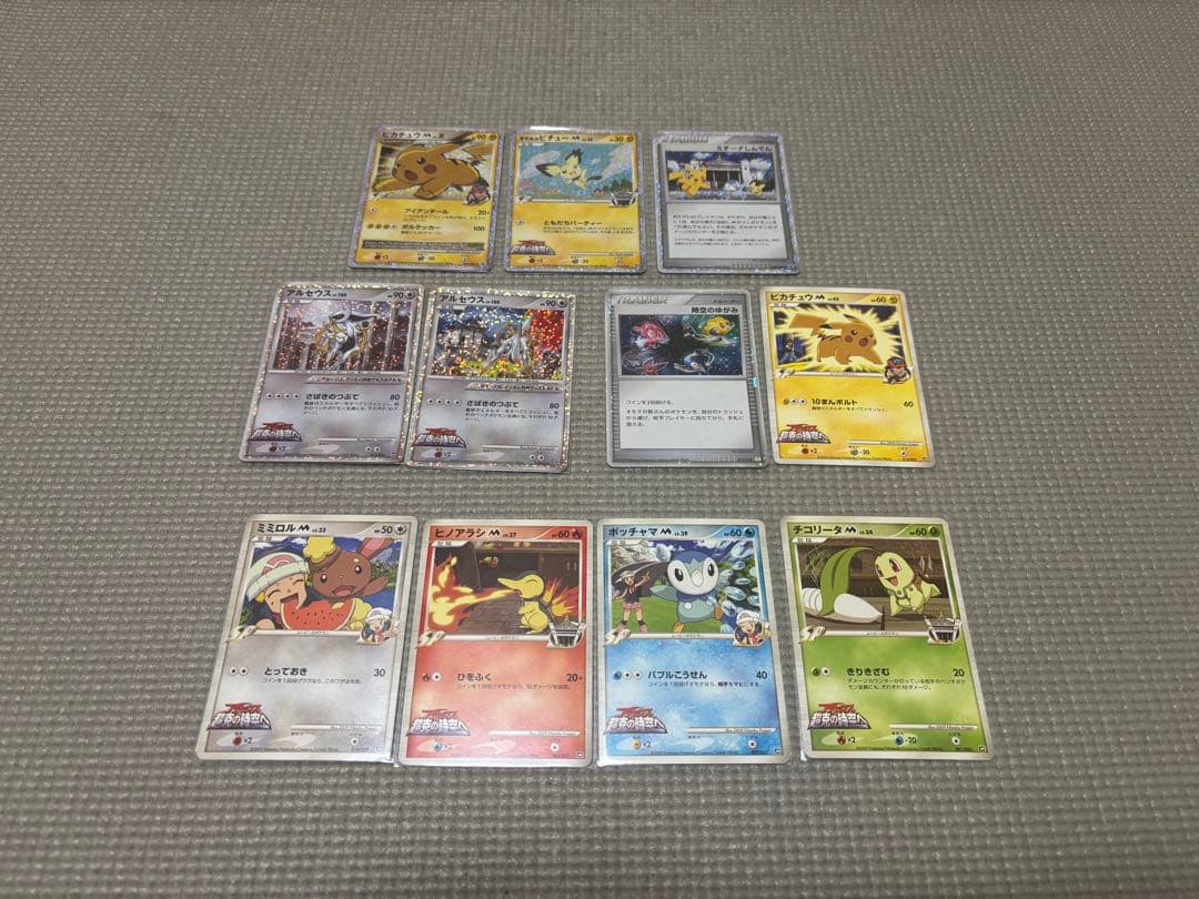 ポケモンカードゲーム ポケカ DP DPt プロモ 映画公開記念パック など