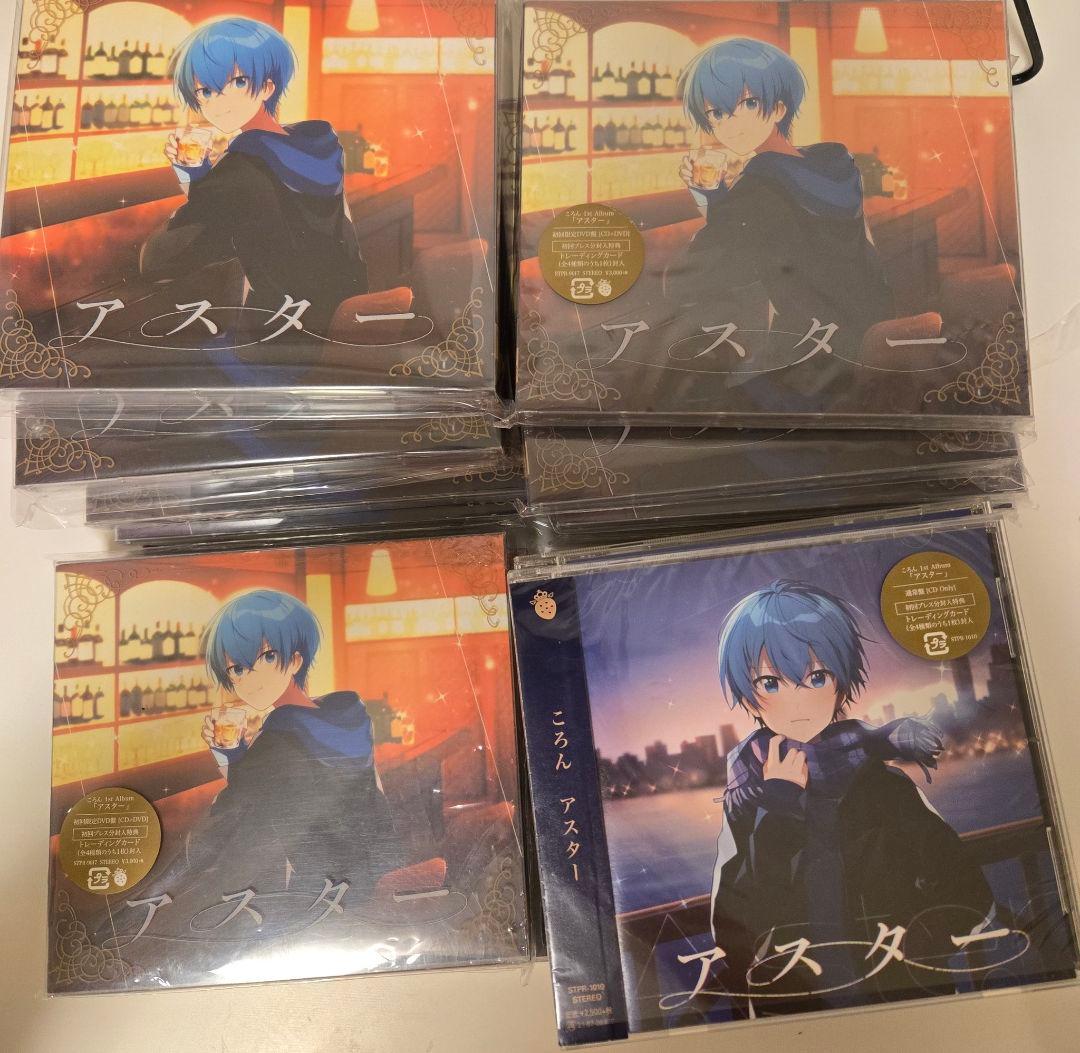 すとぷり ころんまとめ売り