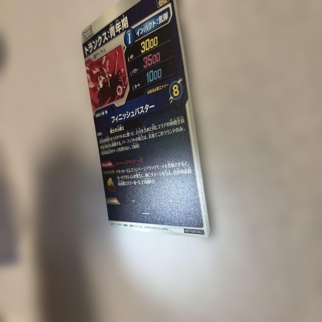 24時間発送！　ドラゴンボール SDVTP-002 トランクス青年期 パラレル