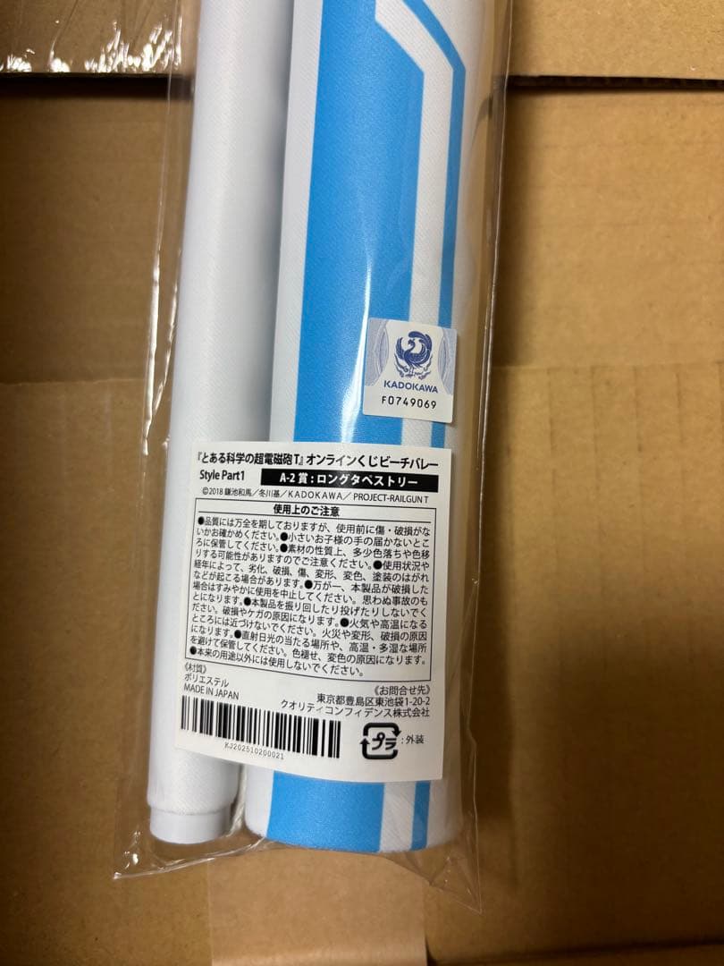 seki とある科学の超電磁砲T 食蜂操祈 タペストリー