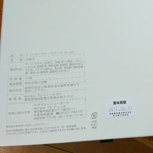 売れましたチーズケーキ★新品