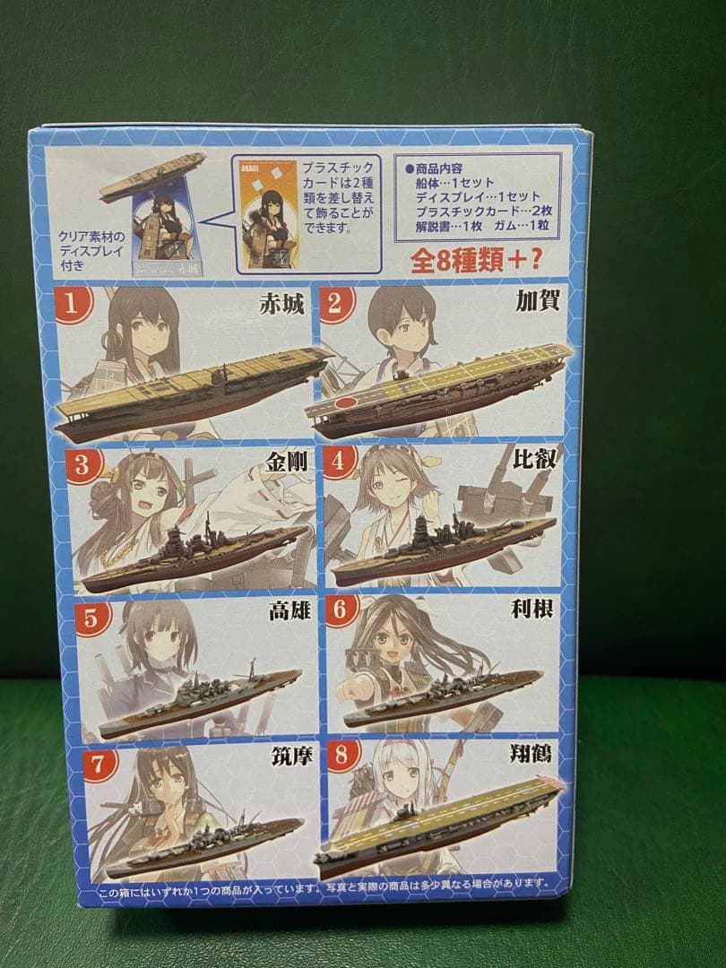 艦船モデルの1/2000スケール、全8種類+1の艦船が含まれ、クリアスタンド付き
