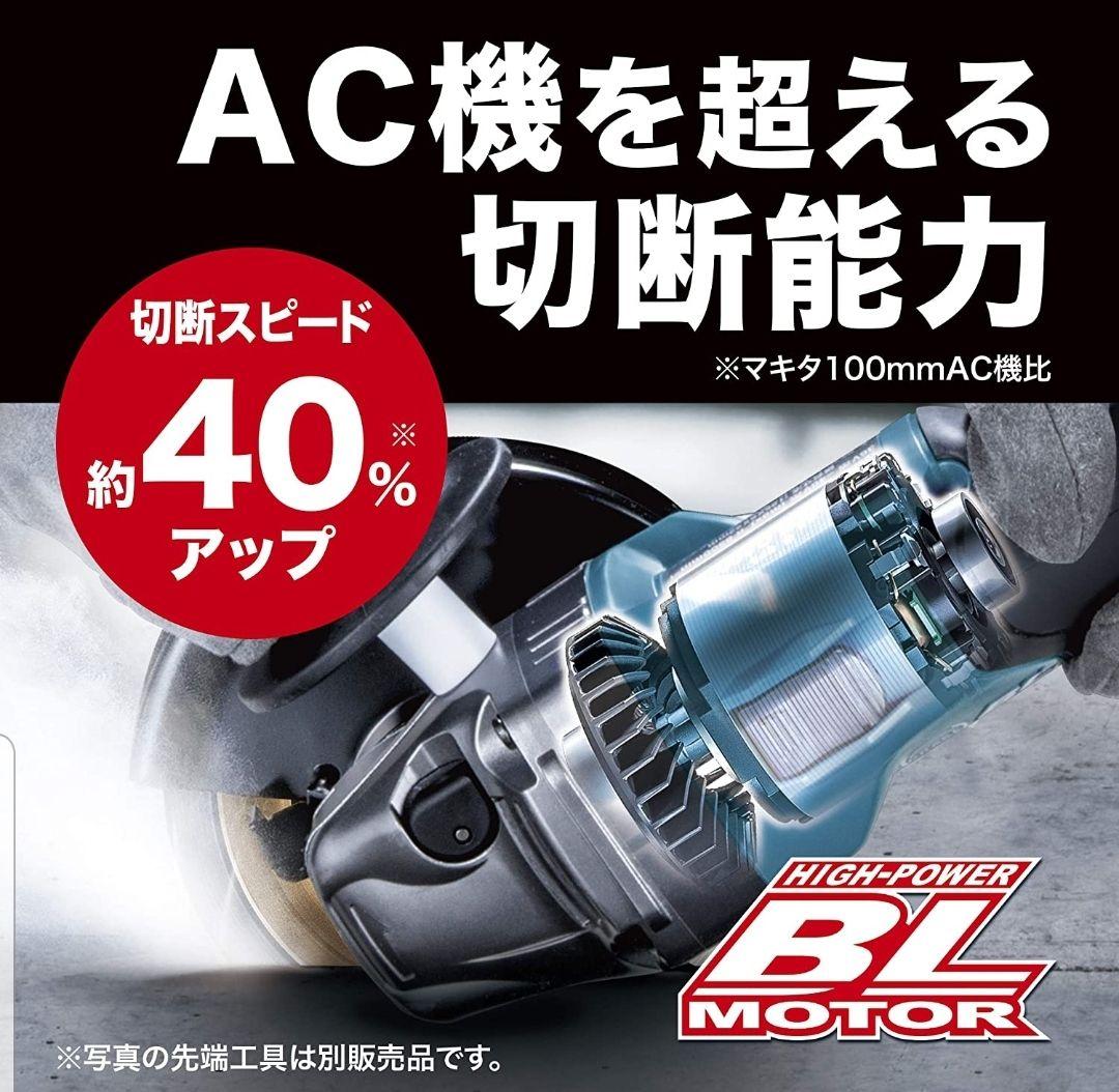 タイムセール終了 マキタ40Vmax 電式ディスクグラインダ GA009GZ