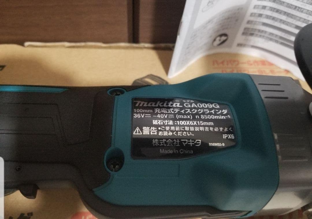 タイムセール終了 マキタ40Vmax 電式ディスクグラインダ GA009GZ