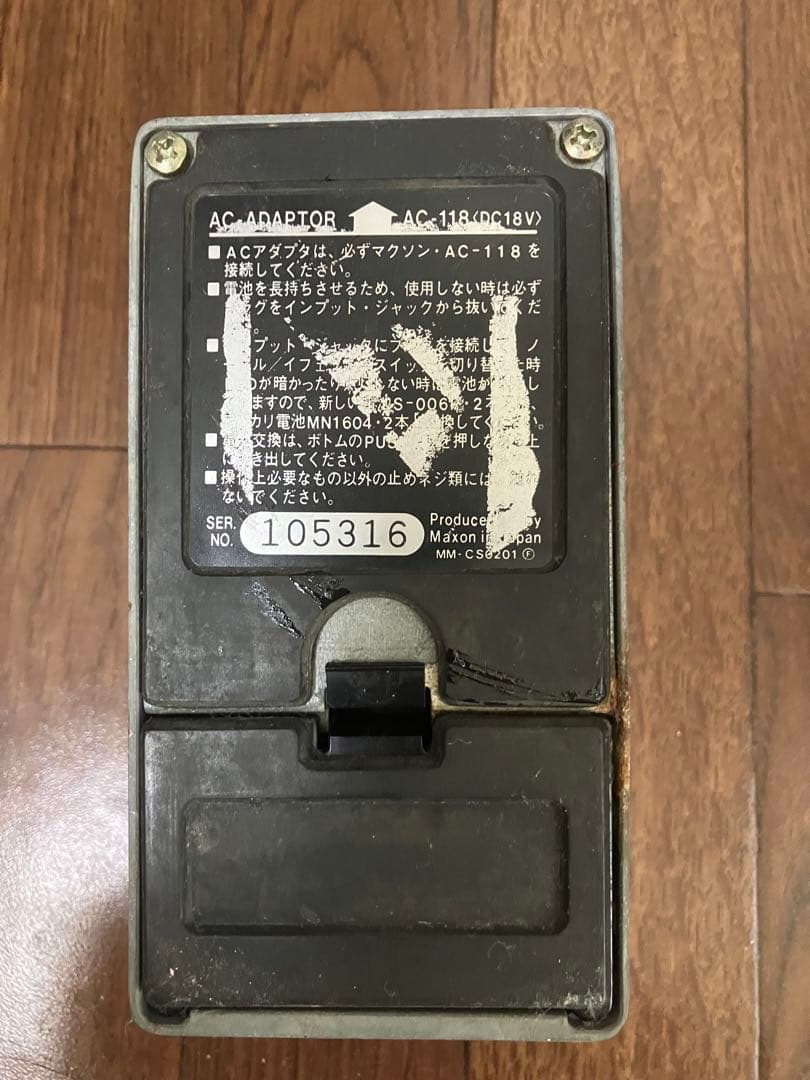 MAXON AD-80 アナログディレイ