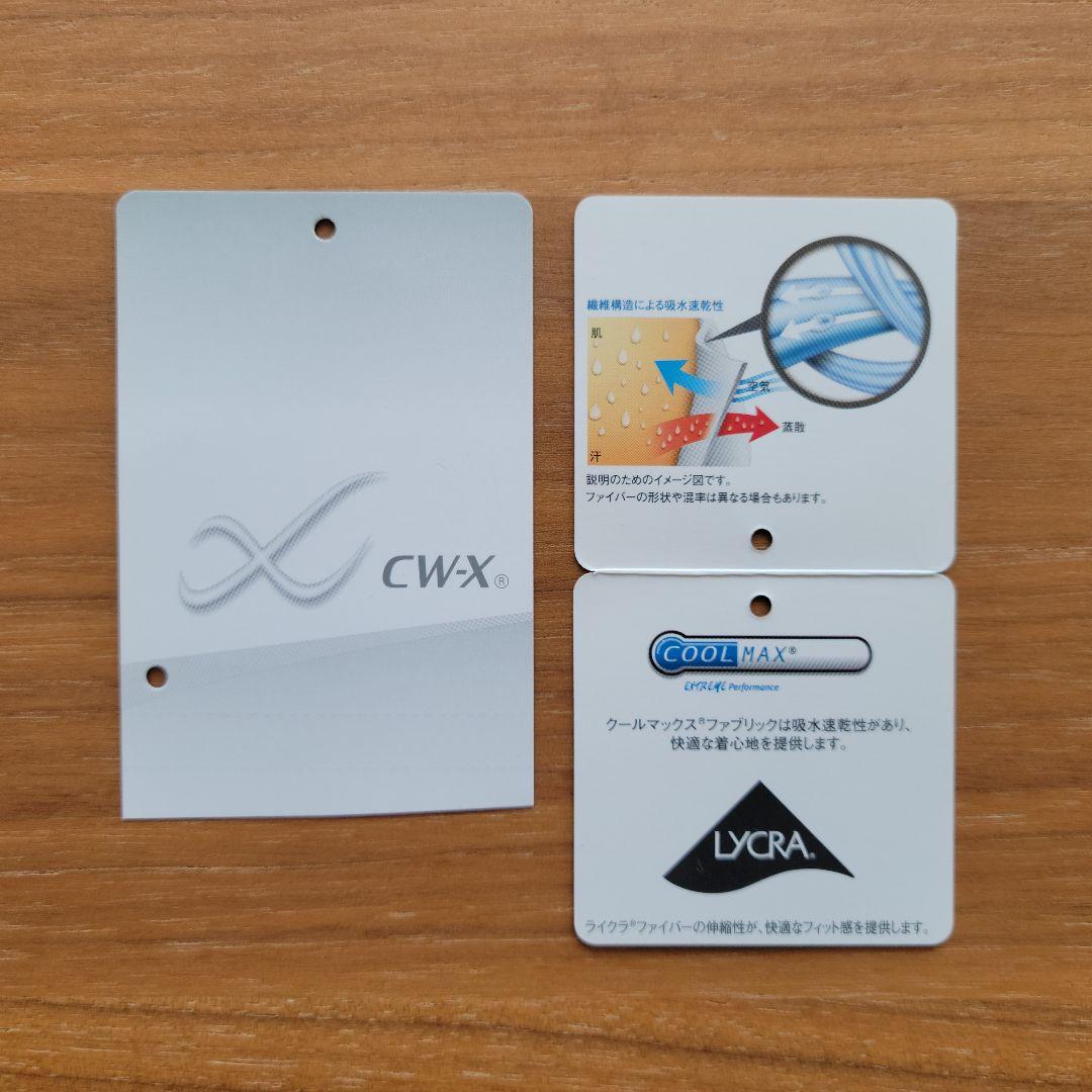 ★新品★CW-X　STABILYX MODEL　ロング丈　メンズ S