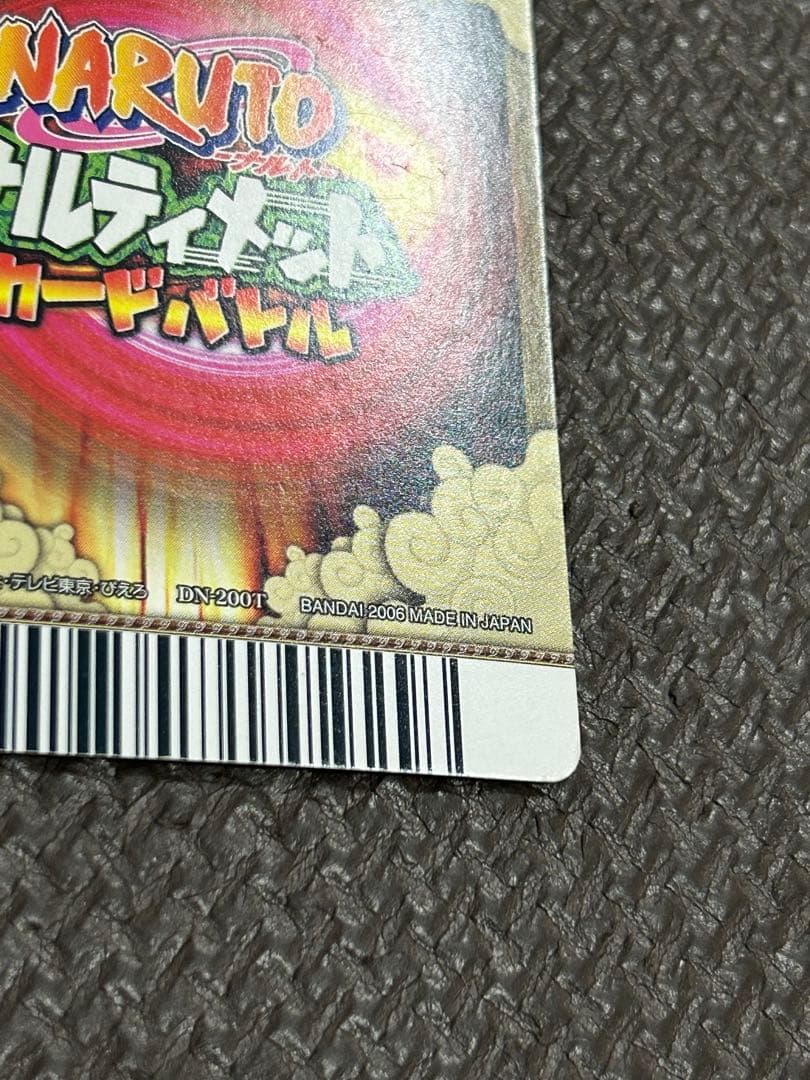 ナルト　カード　NARUTO ナルティメットカードバトル　サスケ　呪いの千鳥