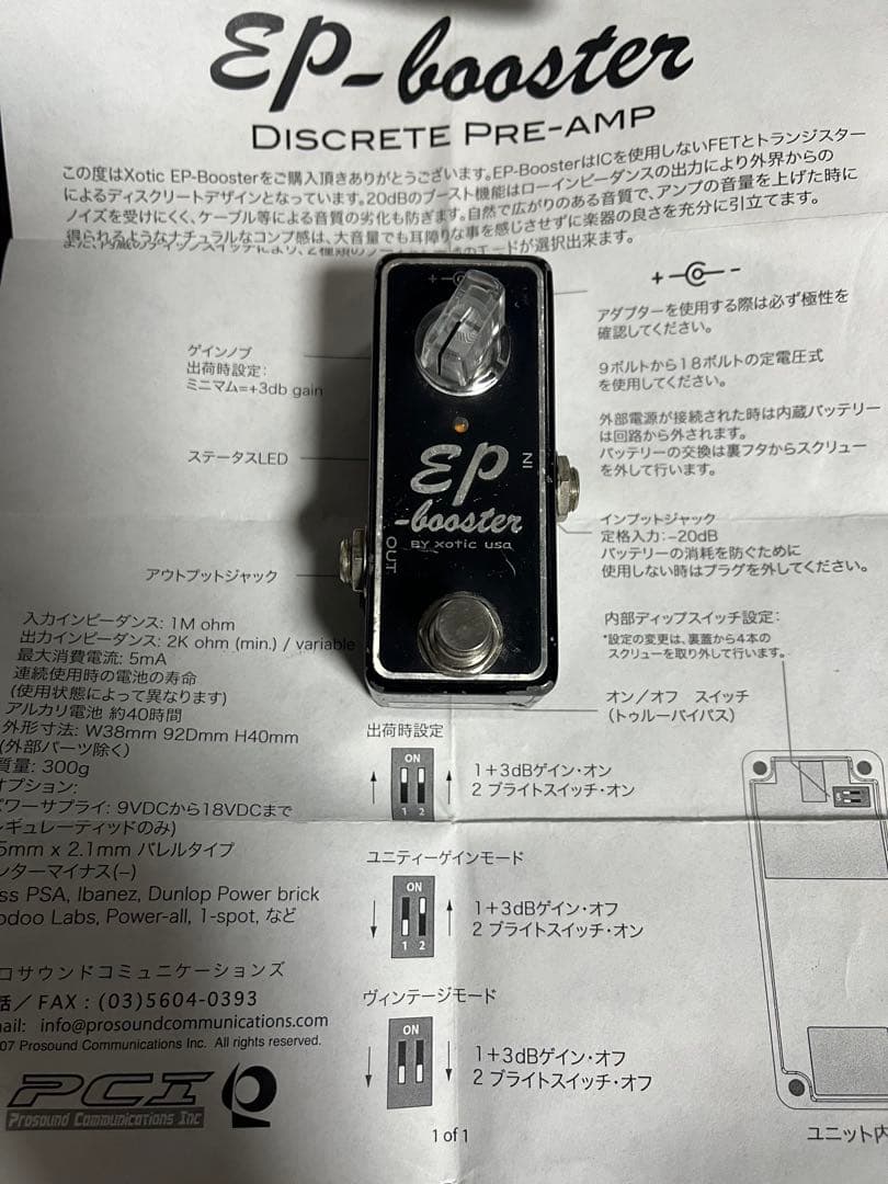 動作可 Xotic EP Booster エフェクター ブースター 箱欠損