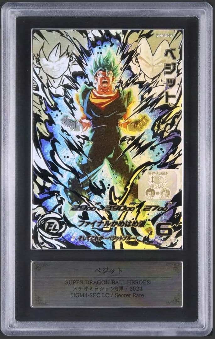 【ARS10 鑑定書付き】ベジット UGM4-SEC LC