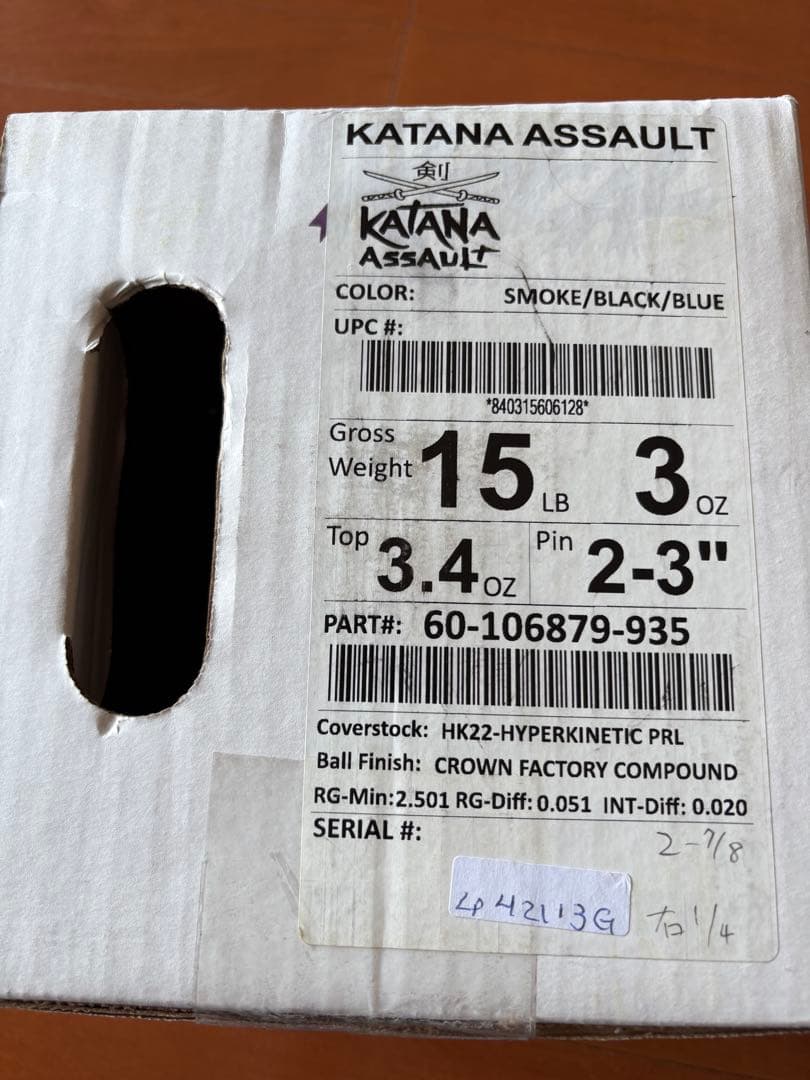 サンブリッジ　ラディカル　カタナアサルト　ボウリングボール15ポンド