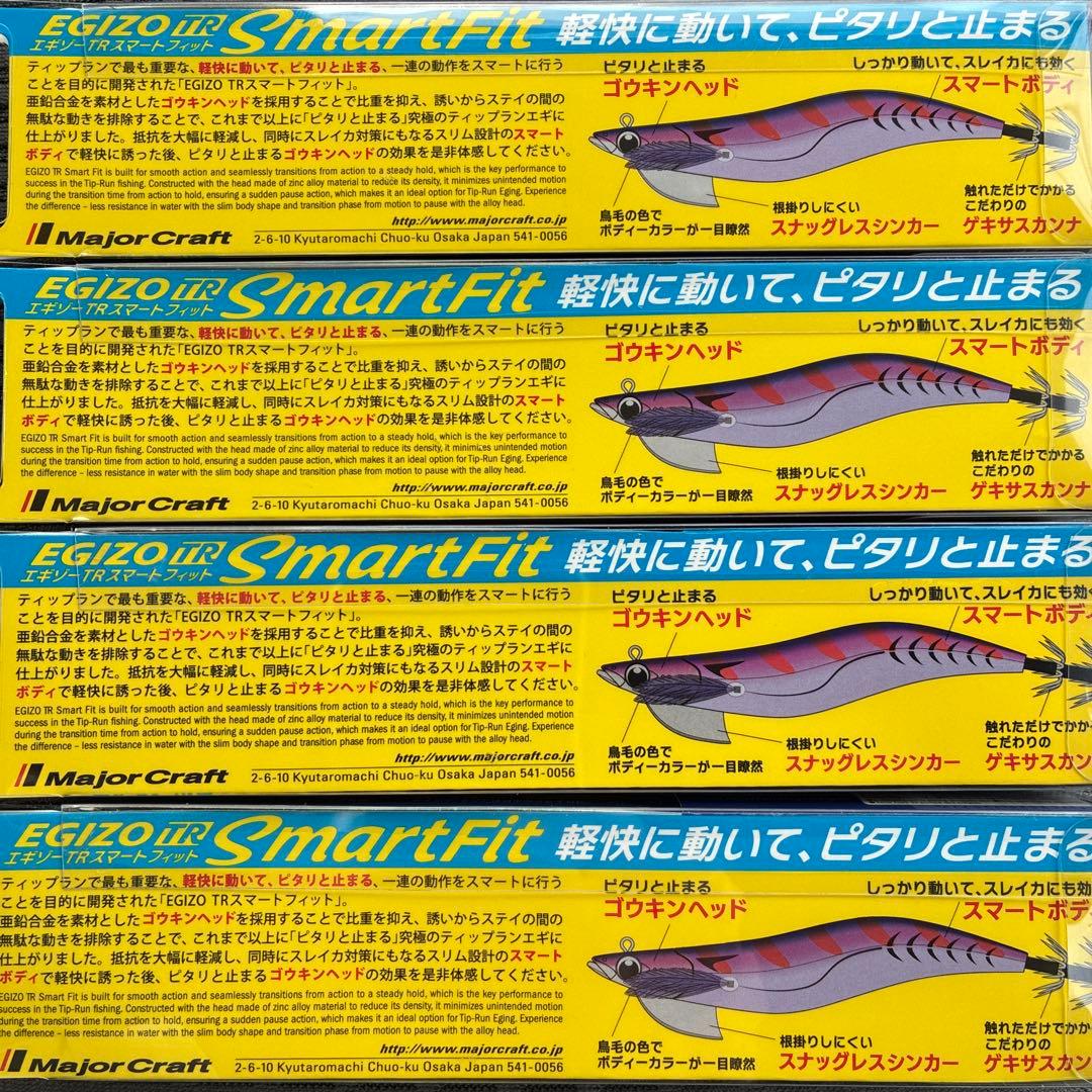 エギゾーTRスマートフィット3.5号 4色セット