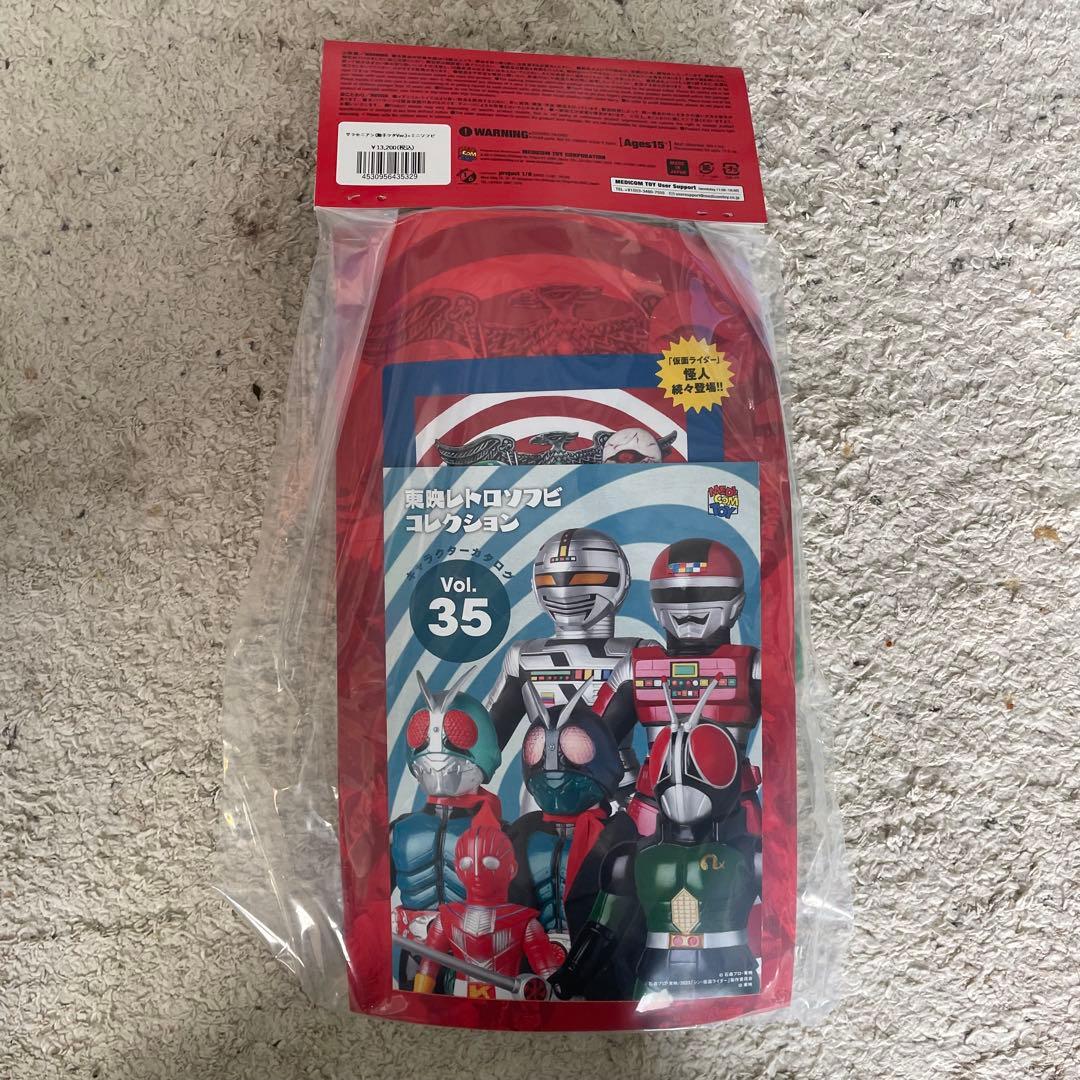 メディコムトイ サラセニアン　ソフビ