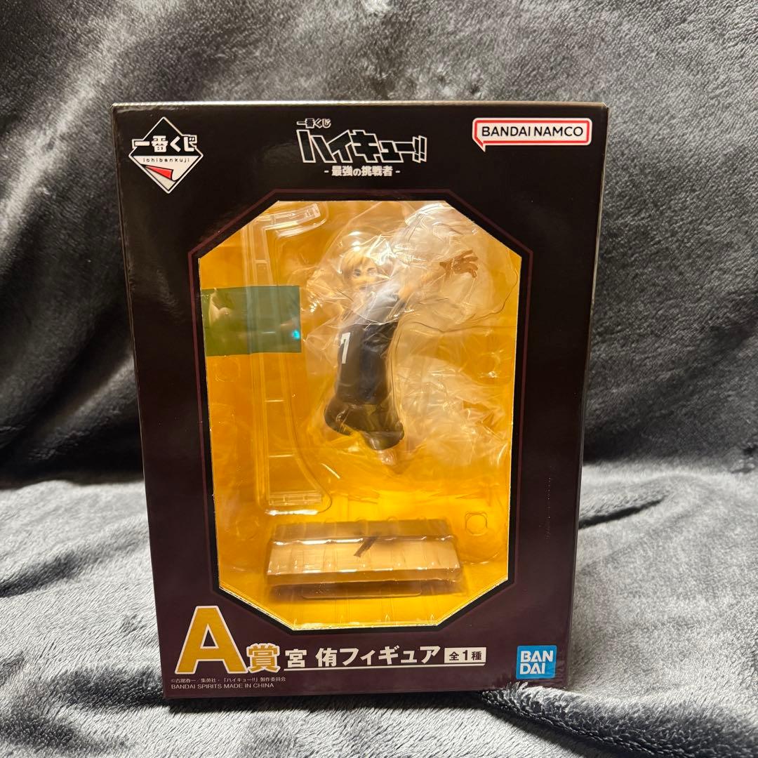 【新品未開封】一番くじハイキュー!!　ラストワン賞 A賞 B賞 C賞 アクスタ付