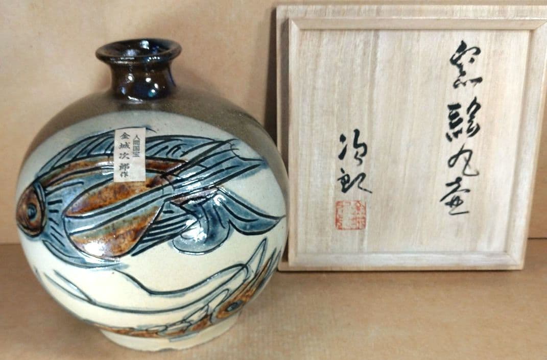 【本物保証】金城次郎 窓絵丸壷(海老魚紋）共箱 栞 人間国宝 極美品 壷屋焼