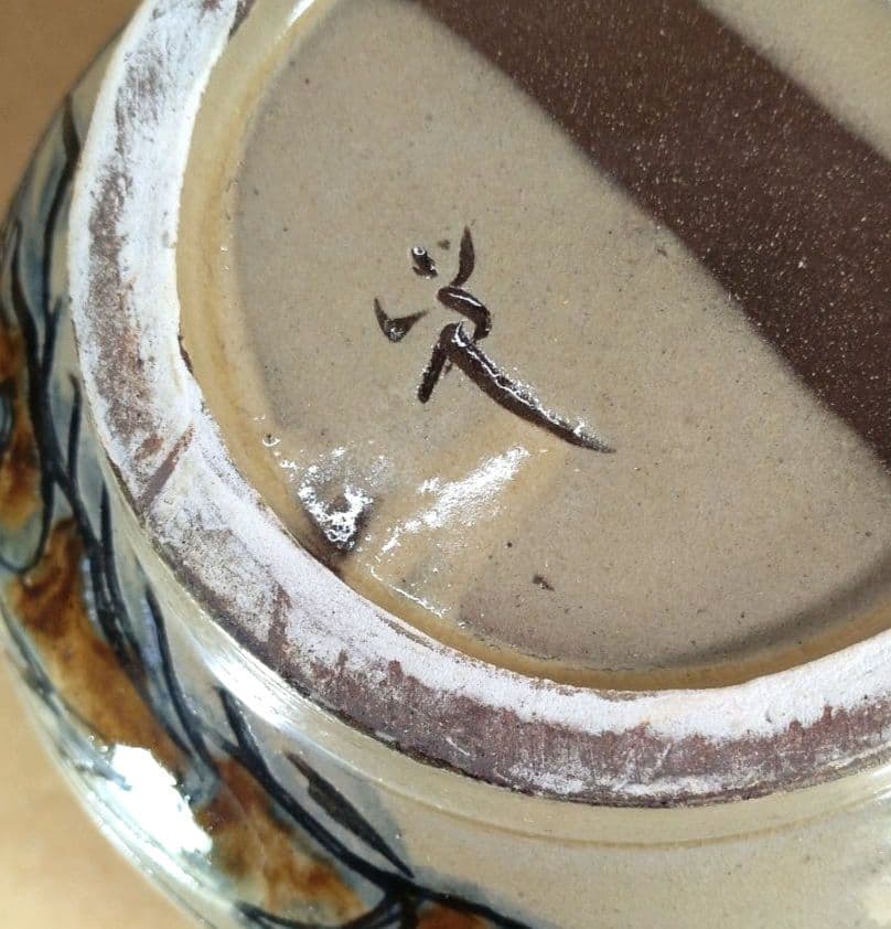 【本物保証】金城次郎 窓絵丸壷(海老魚紋）共箱 栞 人間国宝 極美品 壷屋焼