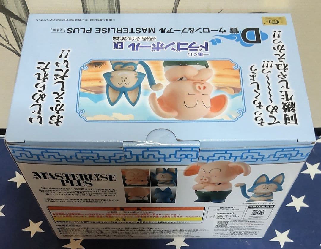 一番くじ ドラゴンボールEX〜孫悟空修業編〜セミコンプリートセット