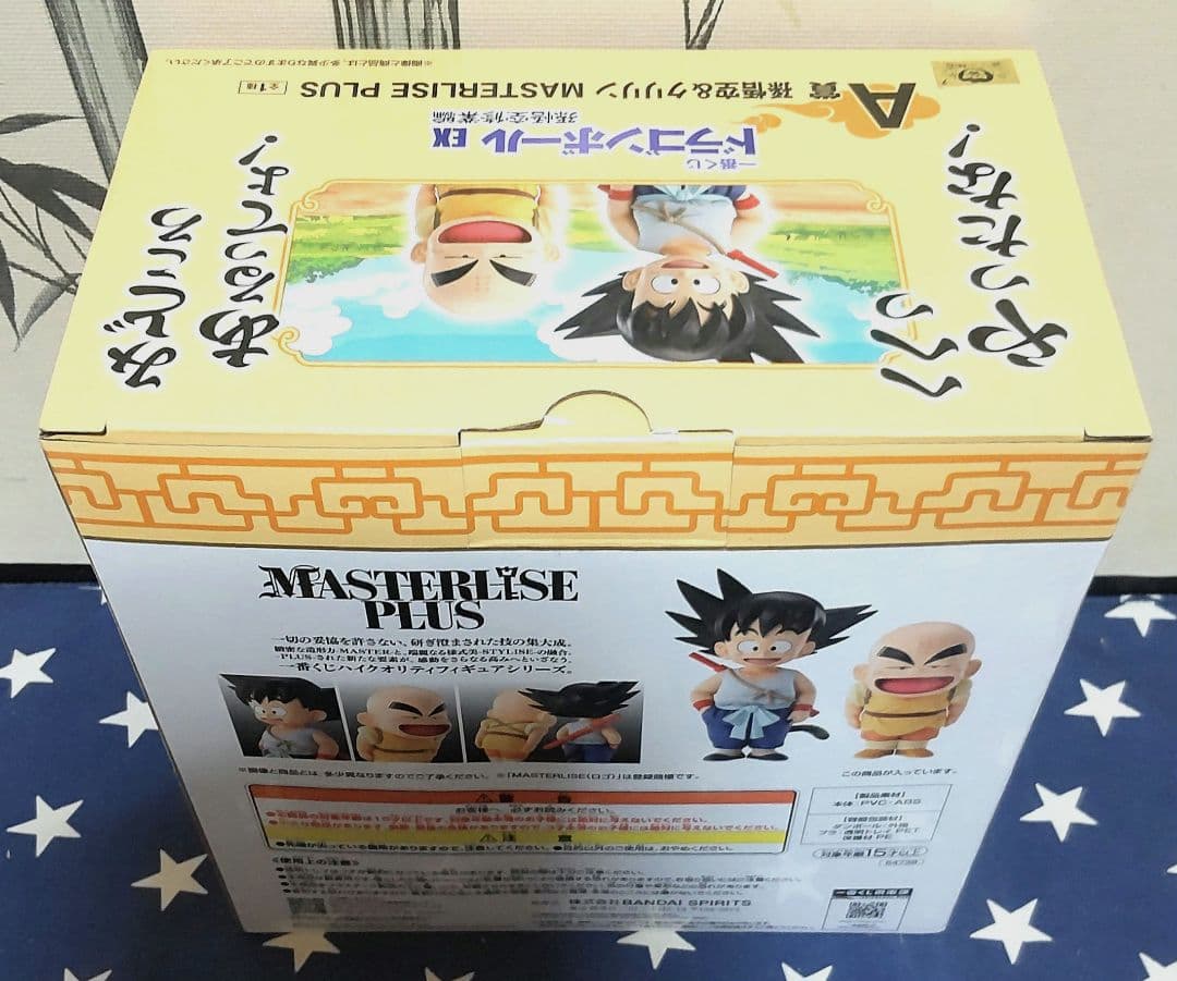 一番くじ ドラゴンボールEX〜孫悟空修業編〜セミコンプリートセット