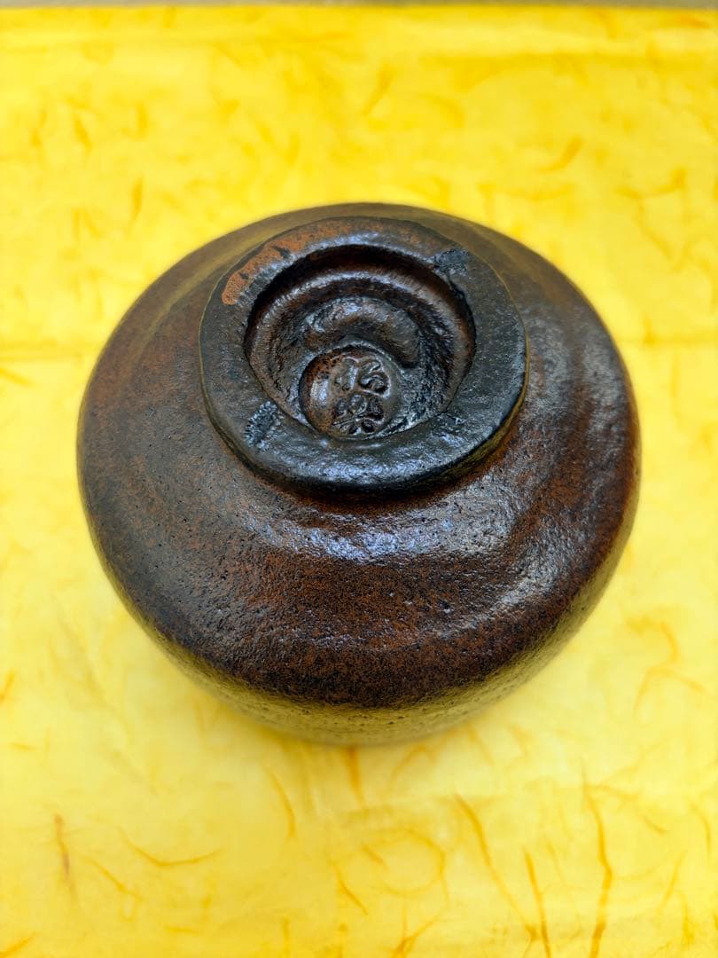 抹茶茶碗 黒楽 三代 佐々木昭楽 造 長次郎 「禿」写し 共箱共布栞付 茶道具