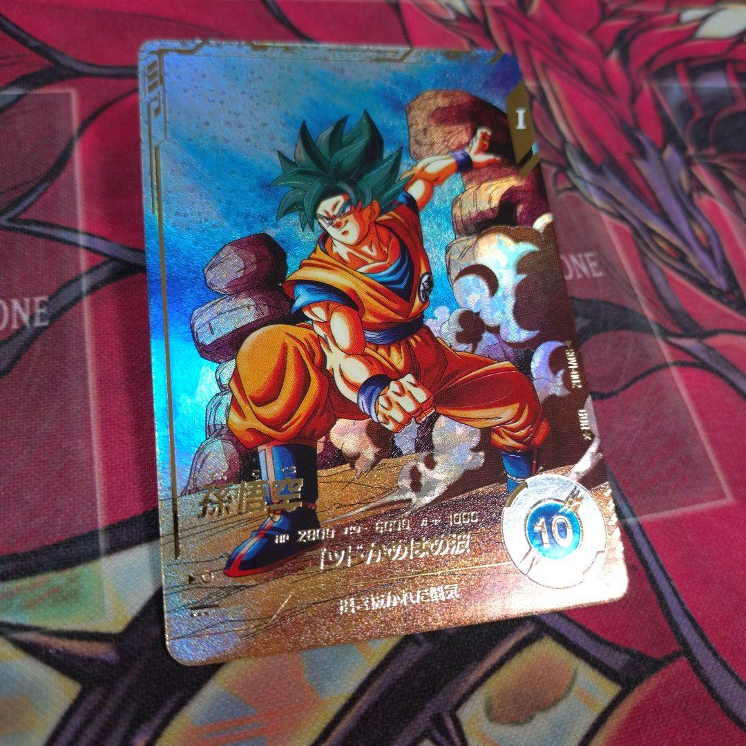 ドラゴンボール スーパーダイバーズ