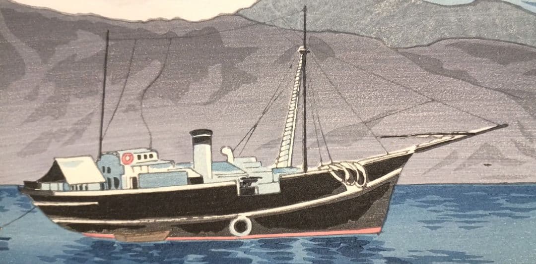 新版画富士三十六景の内江尻港船着場、徳力富吉郎画昭和15年～16内田美術書肆出版