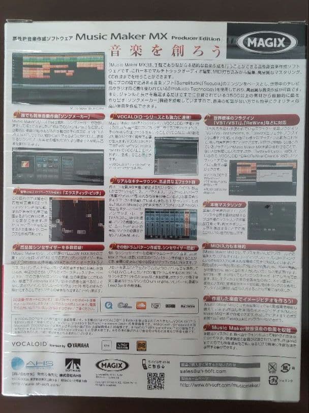 Music Maker MX ボカロパック 結月ゆかり V3