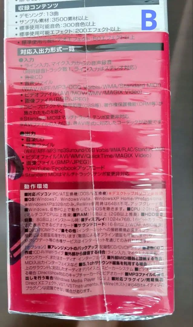 Music Maker MX ボカロパック 結月ゆかり V3