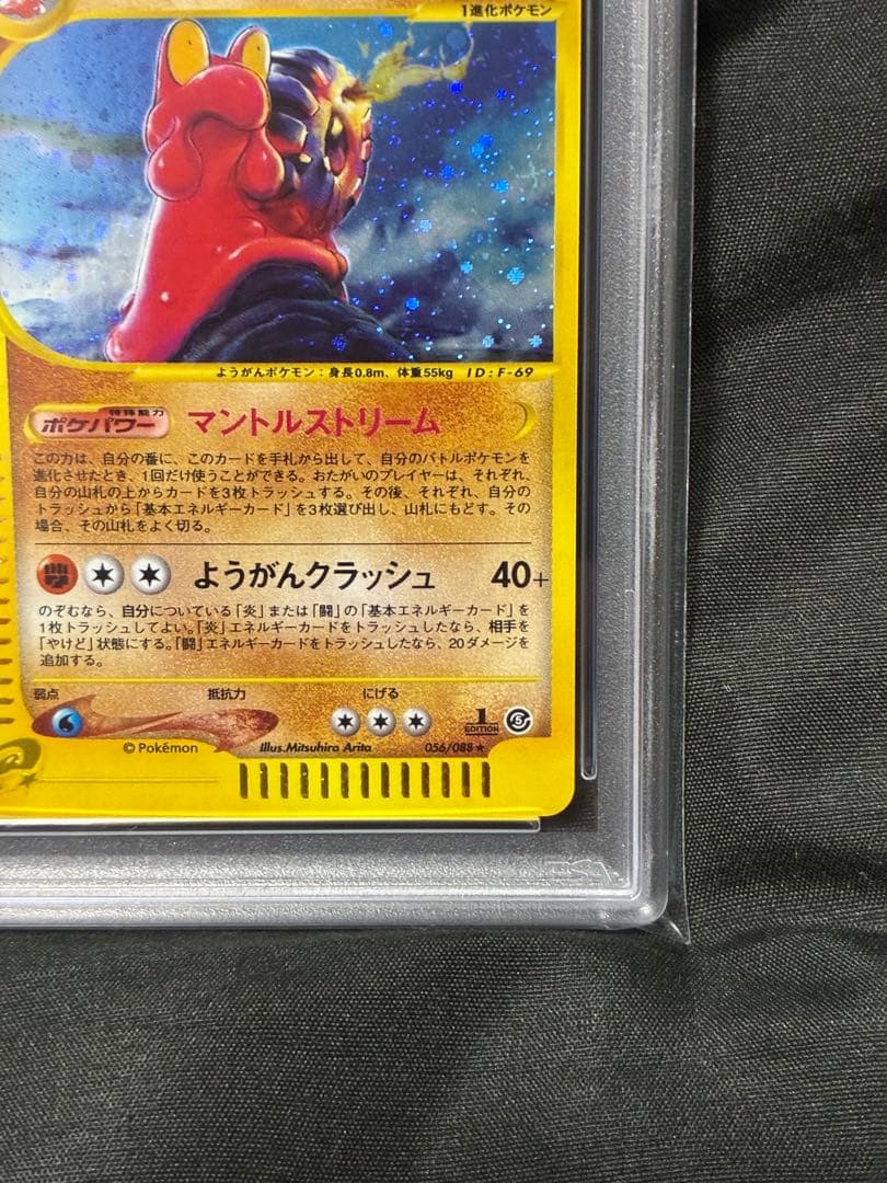 世界160枚 PSA10 マグカルゴ カードe ホロ 2002 056 55