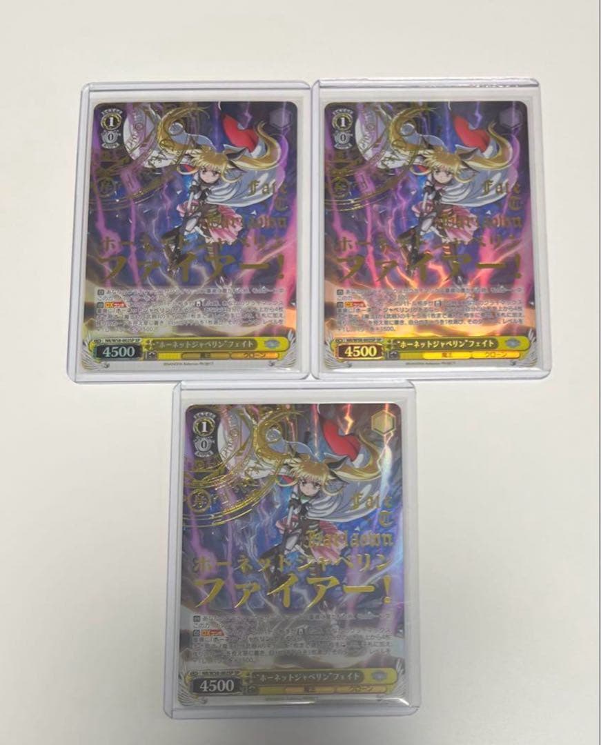 ヴァイスシュヴァルツ “ホーネットジャベリン”フェイト 3枚 SP