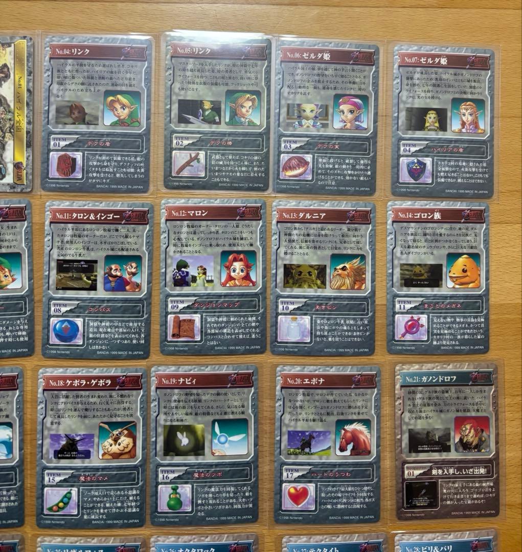 ゼルダの伝説　時のオカリナ　カードダス　コンプ　全42種