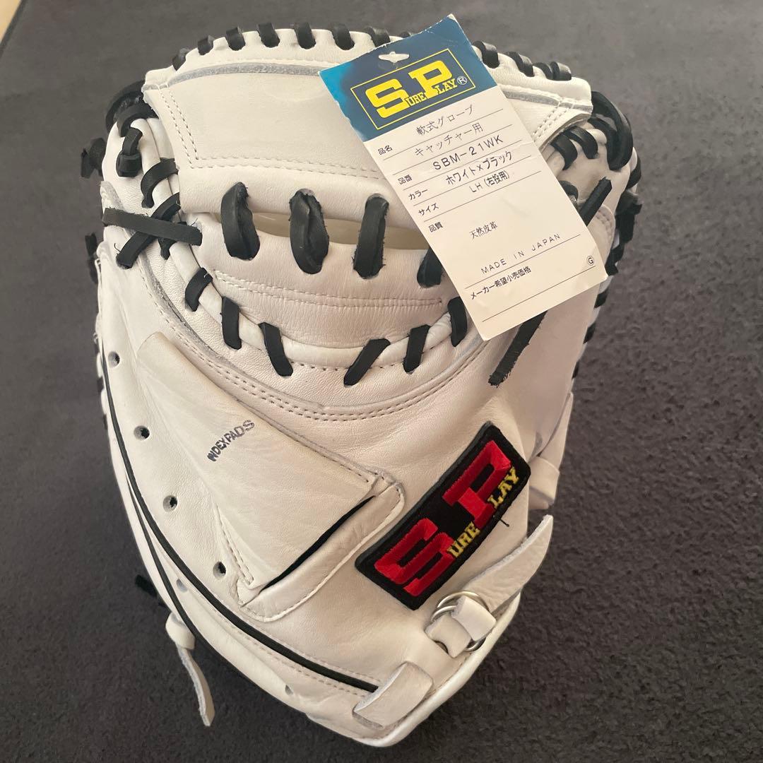 Sure Play SBN-21 WK ホワイト 右投げ用