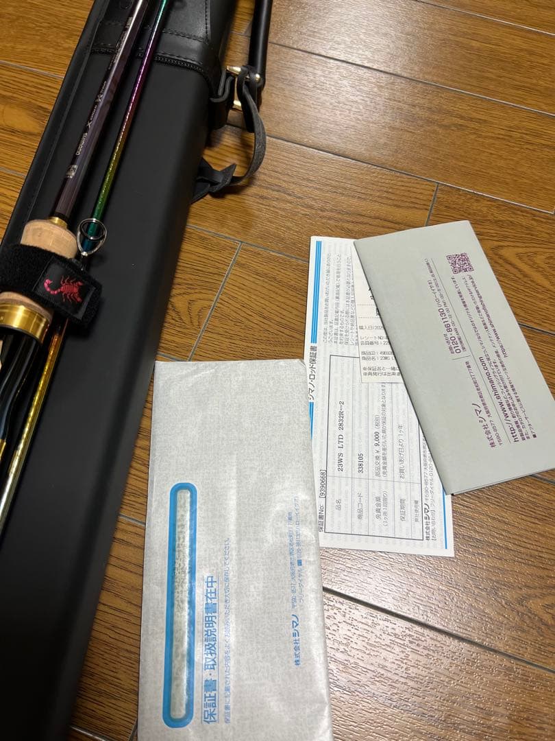 ワールドシャウラリミテッド　2832R2 保証書とレシート付き