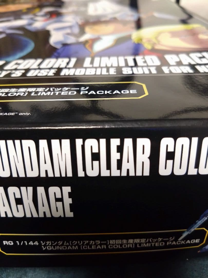 RG νガンダム クリアカラー 初回生産限定パッケージ 閃光のハサウェイ劇場限定